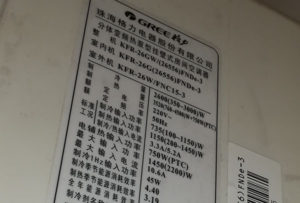 班戈格力空调维修电话是多少